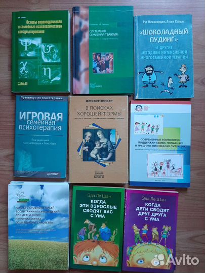 Книги по психологии