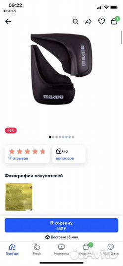 Брызговики 2 пары