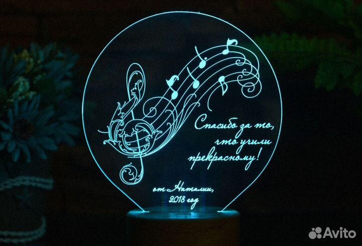 Подарок учителям (светильник именной)