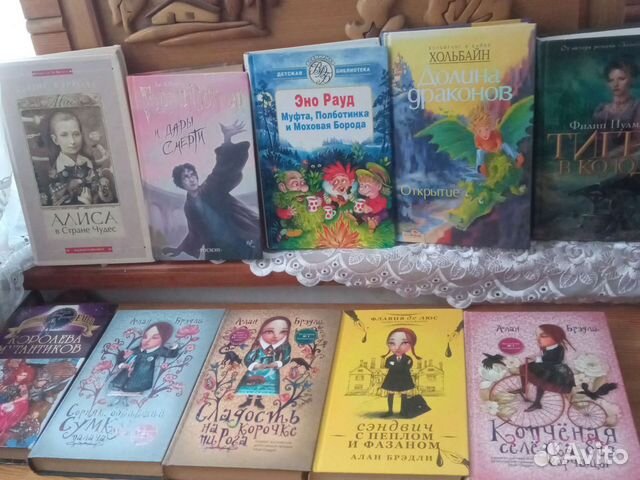 Гарри потер.алан брэдли.емец.чарли бон.щелкунчик