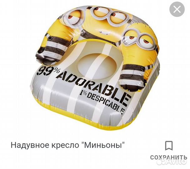 Детское надувное кресло