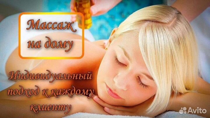 Спортивный массаж