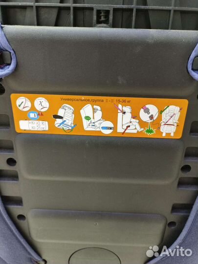 Детское автокресло 15 до 36 кг isofix
