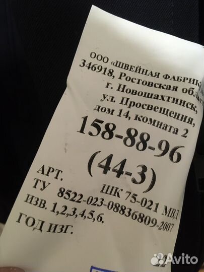 Полицейская форма