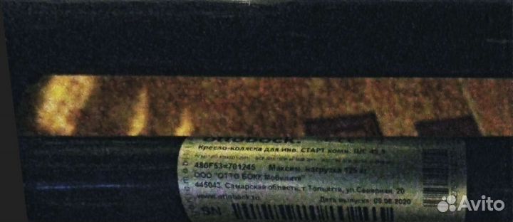 Инвалидная коляска Otto Bock Старт