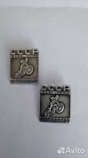 Значки СССР