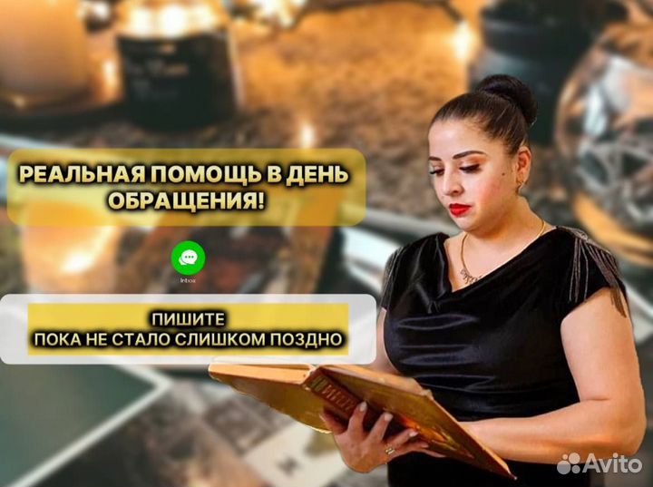 Гадание Таро онлайн Таролог Любовные Обряды