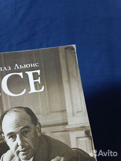 Эссе, Клайв Стейплз Льюис