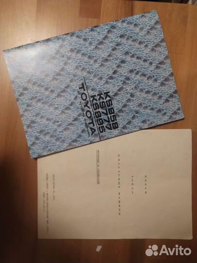 Вязальная машина Toyota KS858. Новая