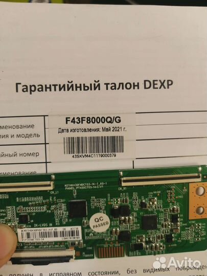 Main TP.SK508S.PB802