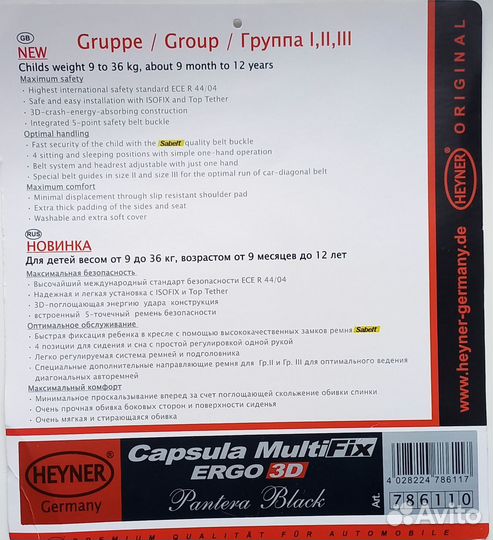Автокресло Heyner Capsula MultiFix Ergo