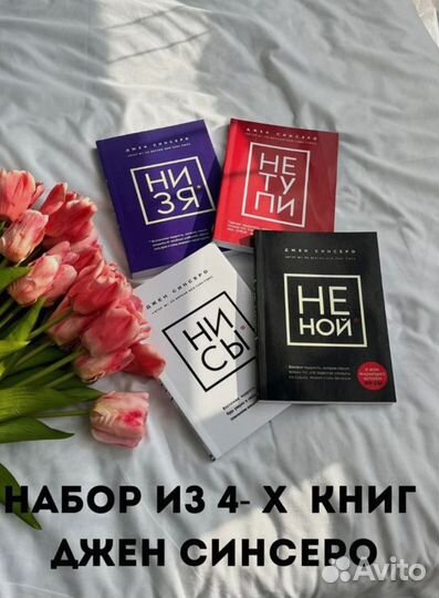 Набор 5 книг Джен Синсеро + Камал Равикант