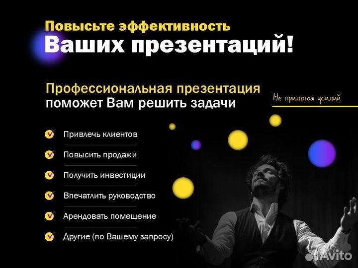 Презентация для бизнеса под ключ