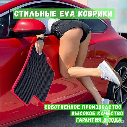 Коврики EVA с бортами