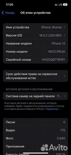 iPhone 12, 128 ГБ