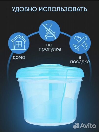 Контейнер для детской смеси с дозатором секционный