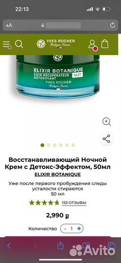 Крем для лица восстанавливающий yves rocher