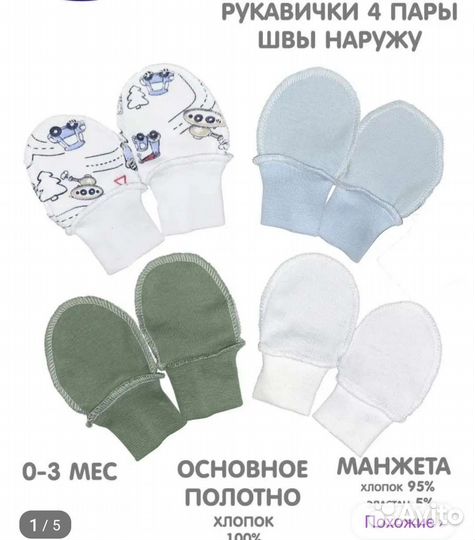 Антицарапки