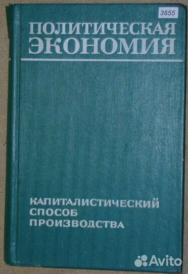 Книги СССР 7