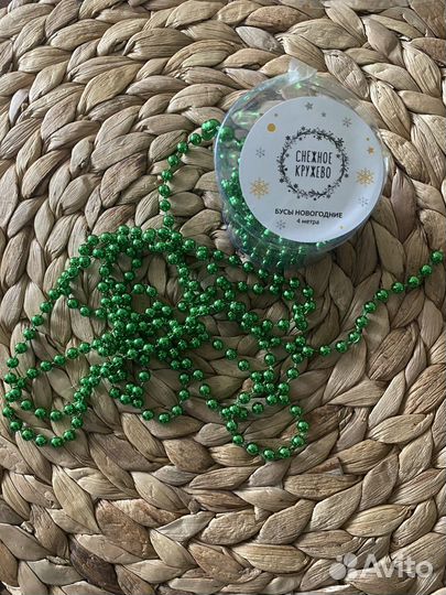 Бусы новогодние/для украшений