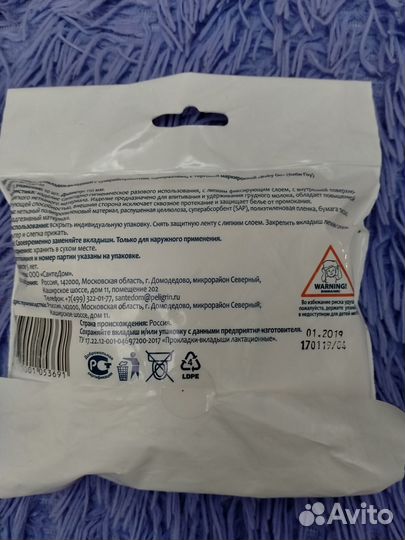 Лактационные вкладыши