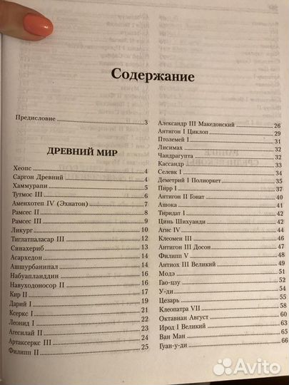 Монархи Мира