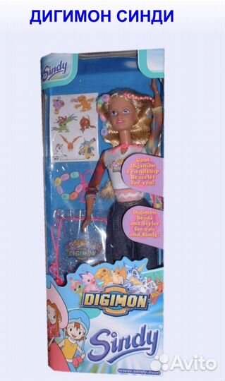 Кукла Синди Digimon Sindy (Синди) 2000 г