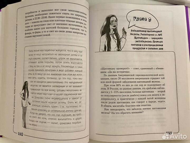 Книга Вальс гормонов Н. Зубарева