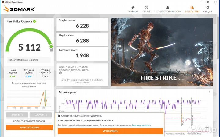 Видеокарта AMD Radeon RX 460 2 гб