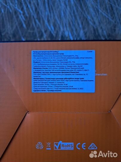 Кулер для процессора ID cooling