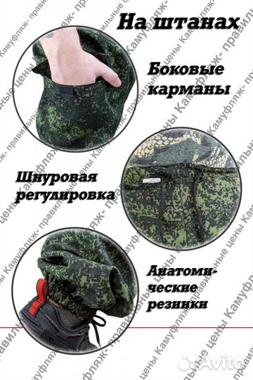 Камуфляжный костюм горка пиксель