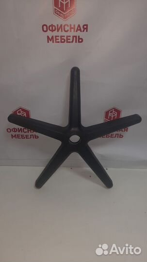 Крестовина для компьютерного кресла малая