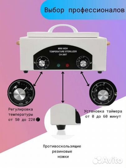 Сухожар