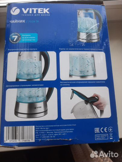 Электрочайник стеклянный с подсветкой Vitek