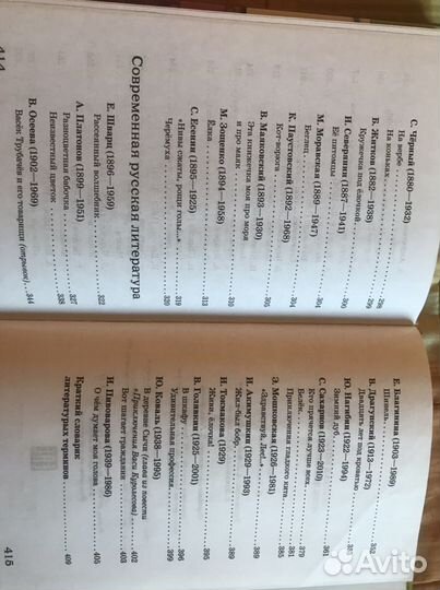 Внеклассное чтение