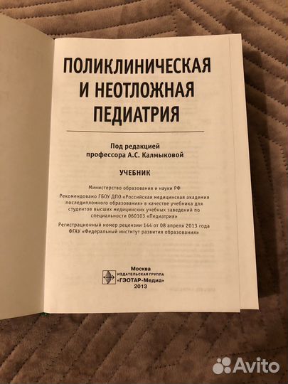 Книги по медицине