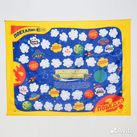 Подвижная игра-бродилка «Космические приключения»