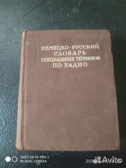 Книги по радиотехнике и электронике