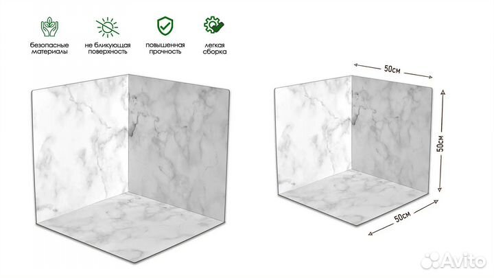 Фотофон угловой для предметной съемки 50х50