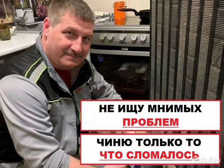 Ремонт стиральных машин. Холодильников. Посудомоек