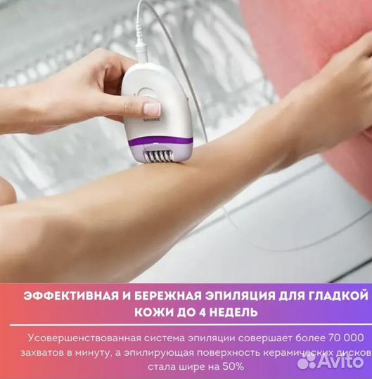 Эпилятор philips satinelle новый