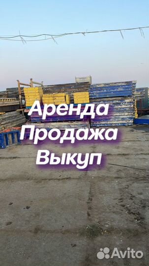 Опалубка