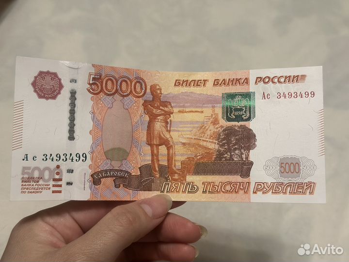 Купюры с красивыми номерами