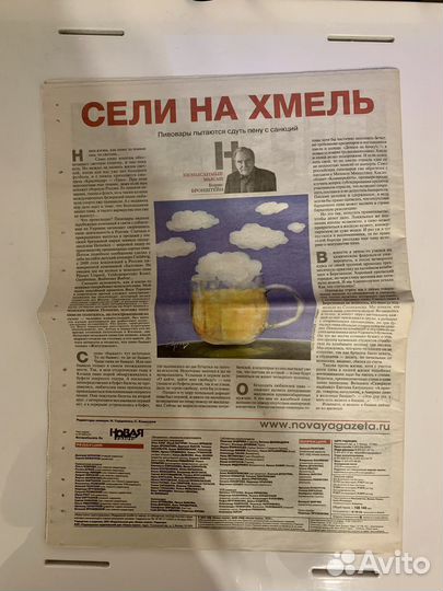 Легендарный выпуск Новой газеты