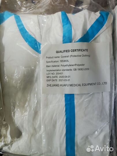 Костюмы для то,ремонта