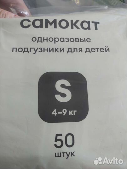 Памперсы подгузники для детей 2