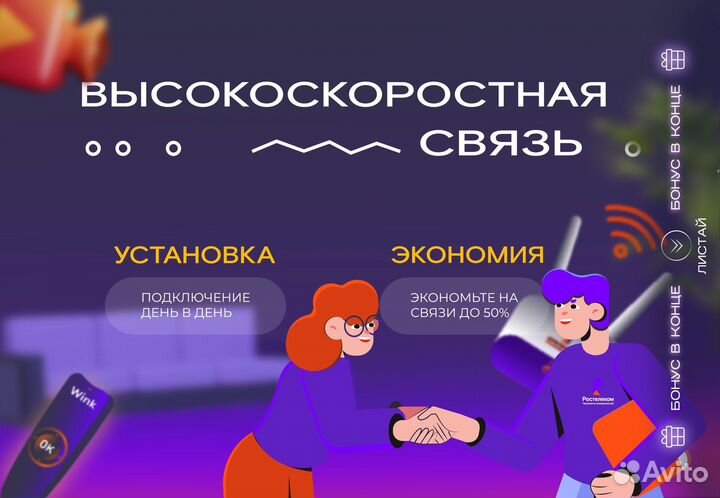 Подключить Интернет Ростелеком в дом и квартиру