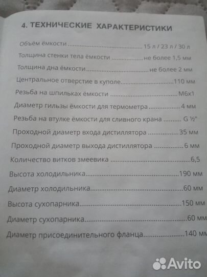 Финка аппарат