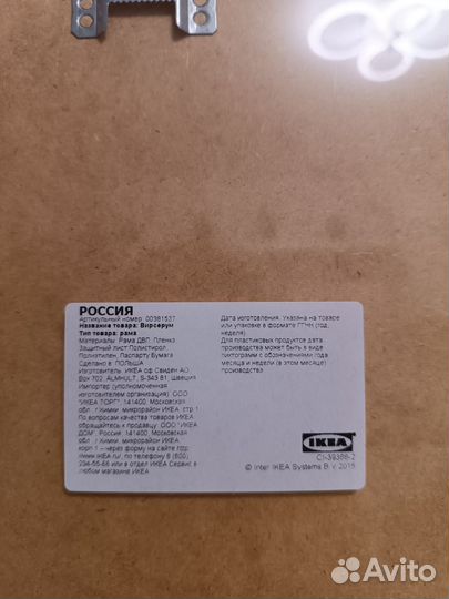 Рамка для фотографий картин Икеа (IKEA) белая