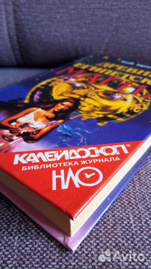 Древне Египетская Магия